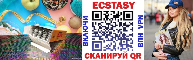 Экстази 300 mg Семёнов