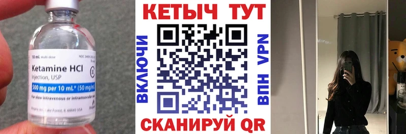 купить закладку  Семёнов  Кетамин ketamine 